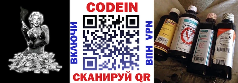 наркотики Армавир Кодеин напиток Lean (лин)