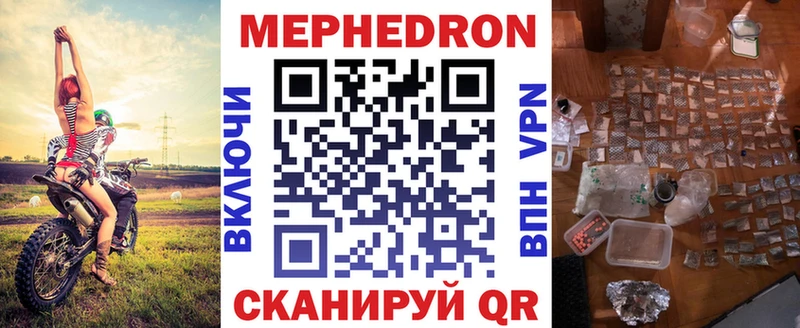Мефедрон мука  Армавир 