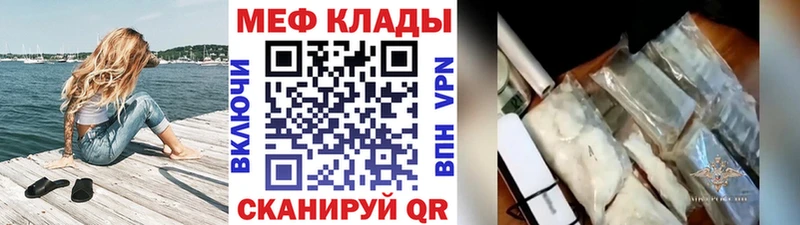 МЕФ кристаллы Армавир