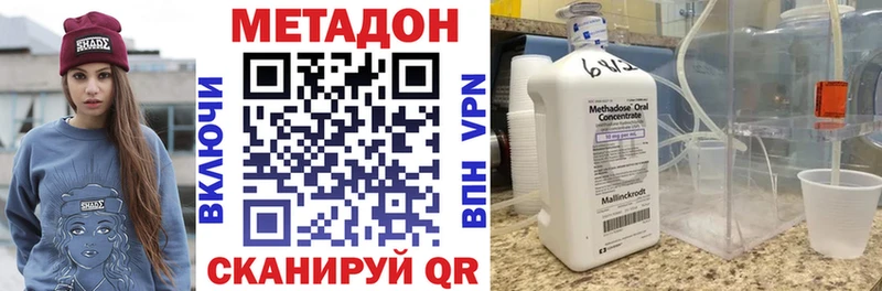 МЕТАДОН белоснежный  где купить наркоту  blacksprut зеркало  Армавир 